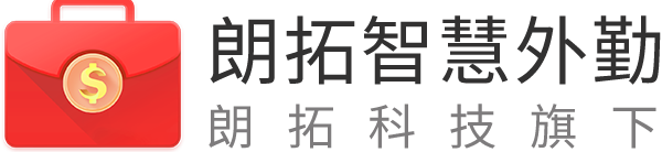 朗拓智慧外勤