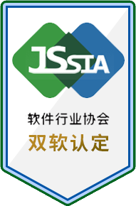 双软认证